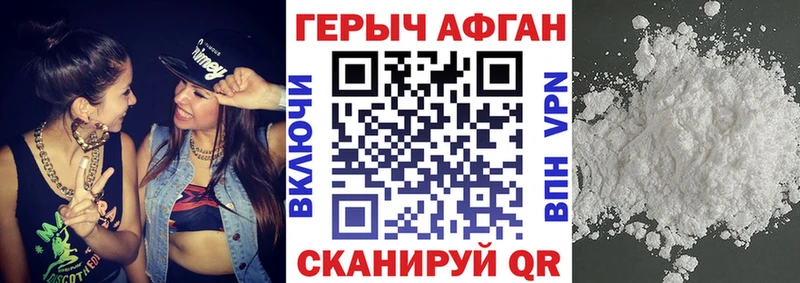 ГЕРОИН герыч  Алдан 