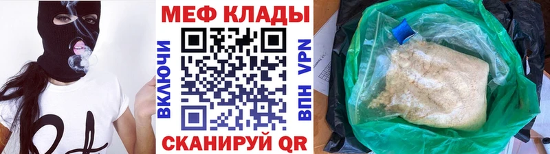 сколько стоит Алдан Меф мяу мяу